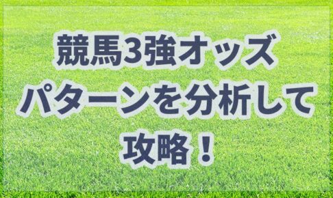 数量限定セール 競馬 単勝馬券 No 3 スポーツ Www Smithsfalls Ca