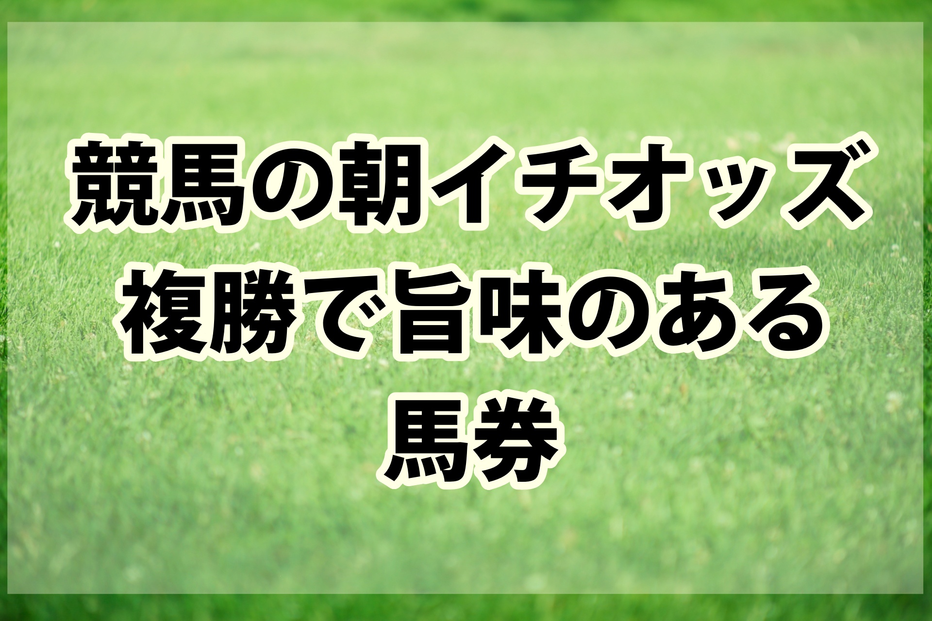 中島健人 10代