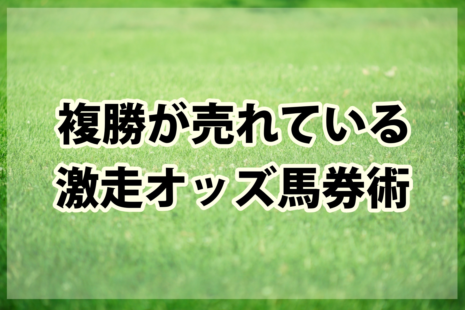 中島健人 10代