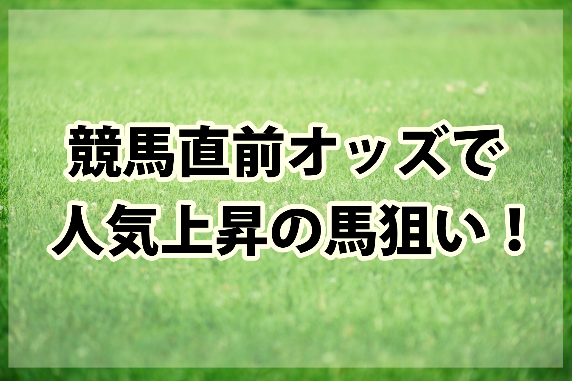 中島健人 10代